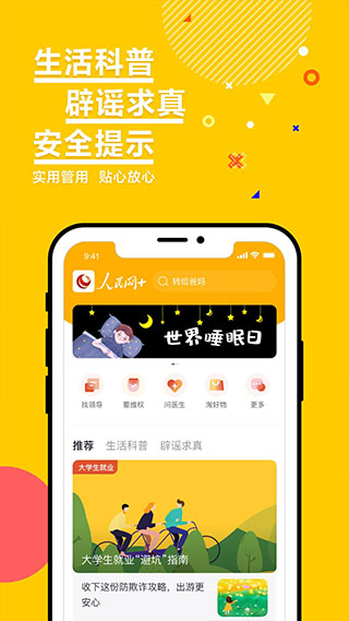 截图4
